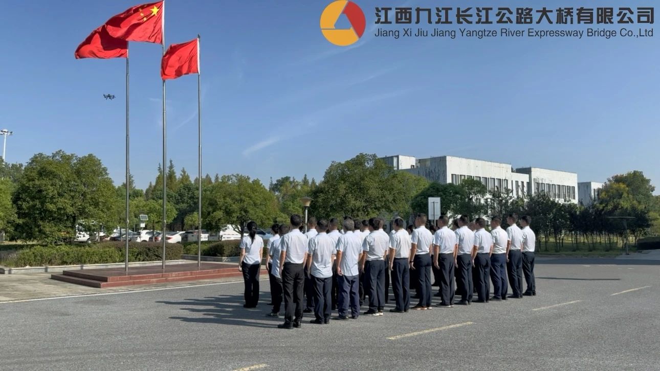 升旗凝聚愛國情，同心共筑中國夢(mèng)——九江二橋舉行迎國慶升國旗儀式